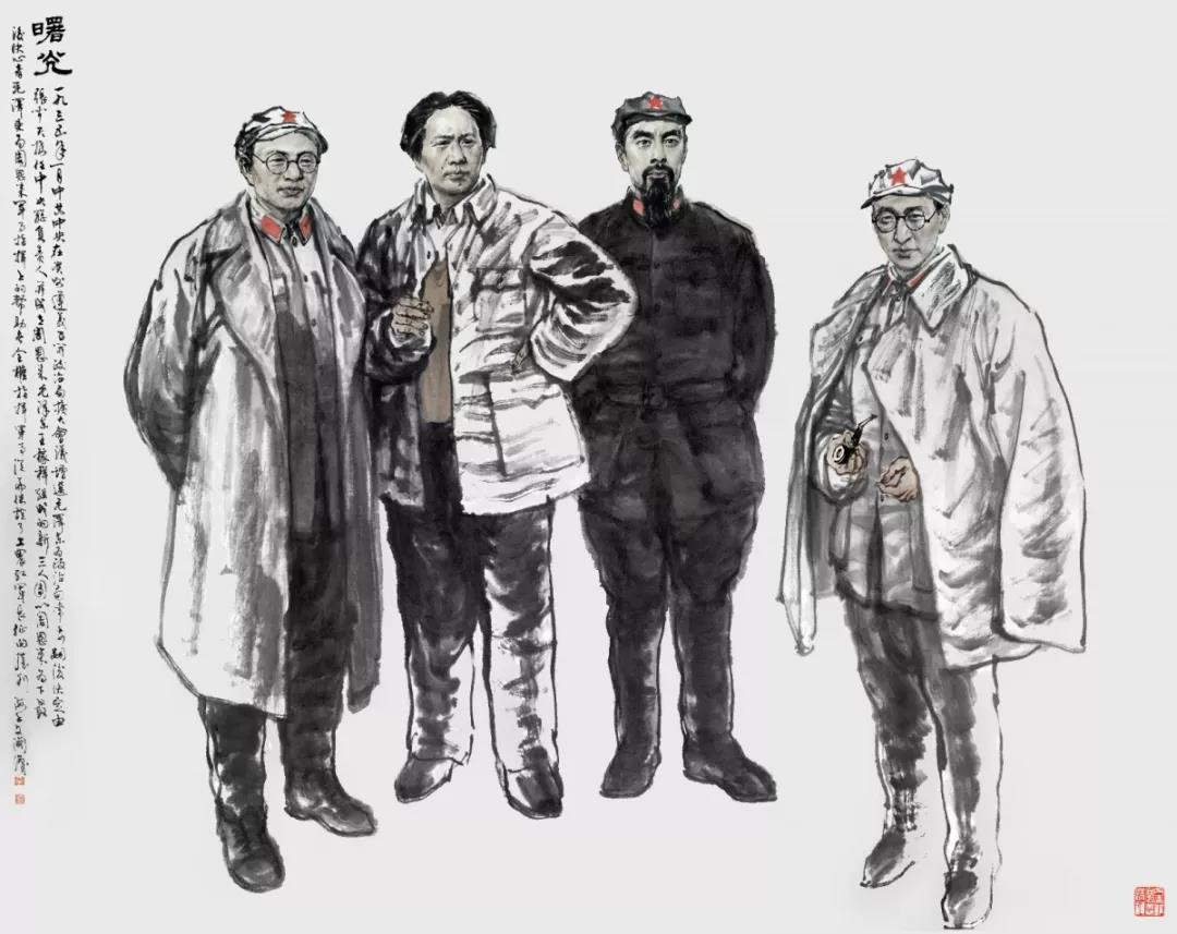 1-5《曙光——毛泽东、张闻天、周恩来、王稼祥在遵义》(2016年 )180x145cm.jpg