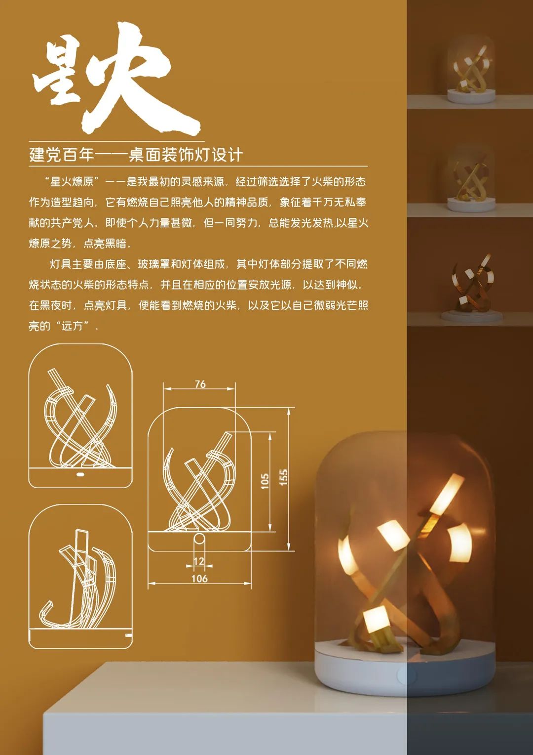 星火意昂3登录喻羚珂15328729806(6)(1).jpg