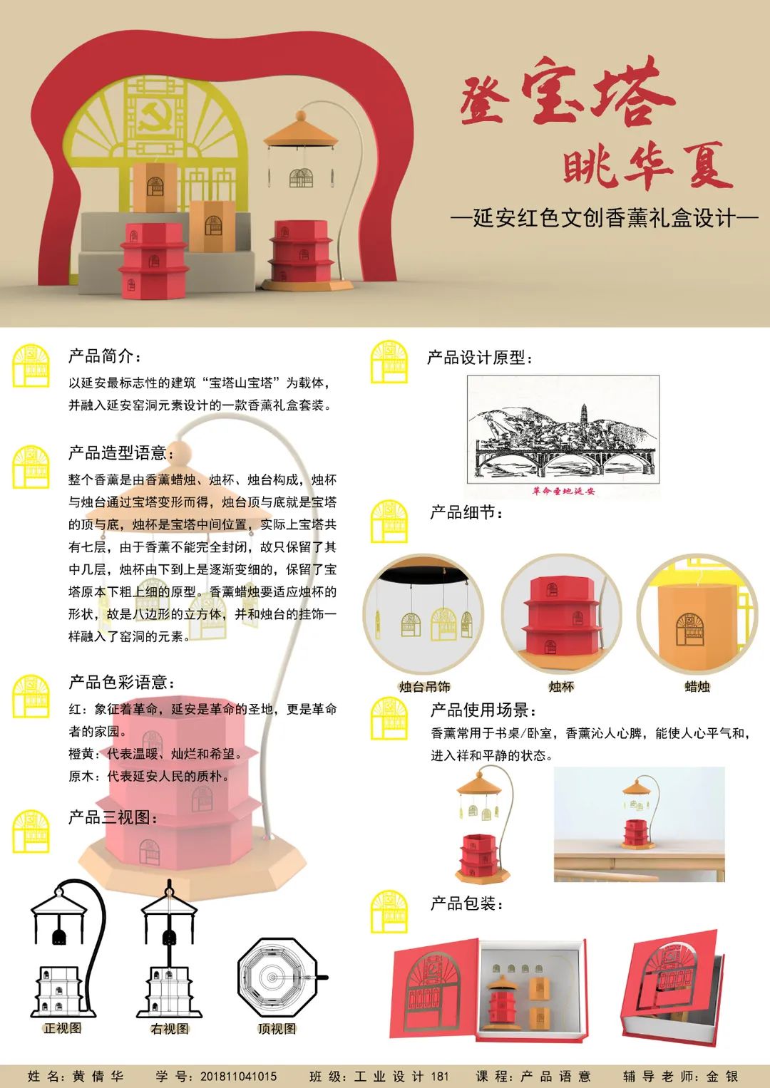 产品语意版面(1).jpg